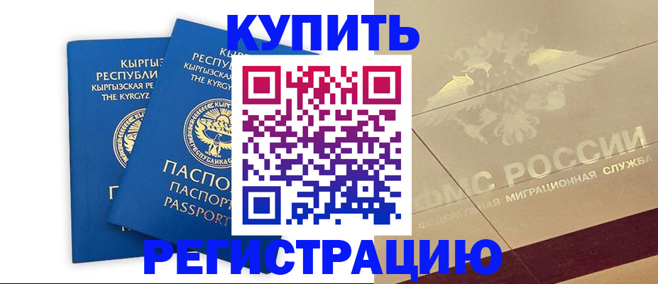 временная регистрация для школы в Ижевске