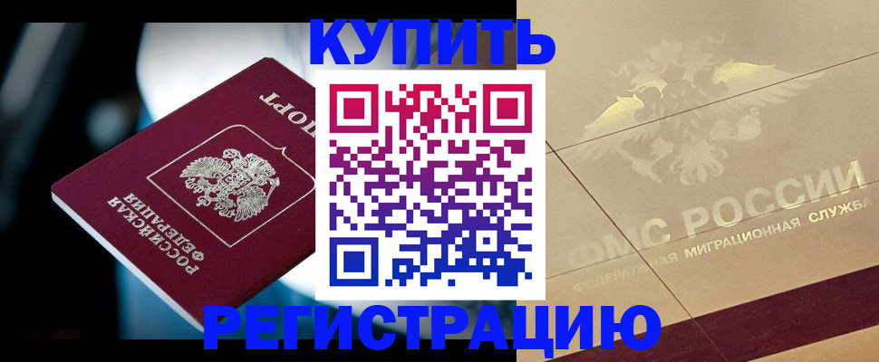 временная регистрация в квартире в Ижевске