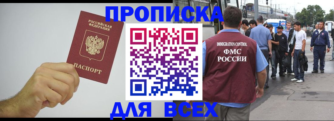 прописка ребенка в Ижевске