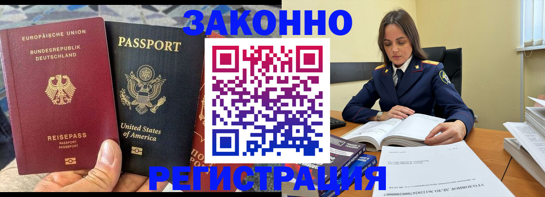 миграционный учет в Ижевске