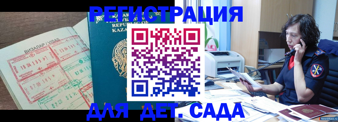 прописка законно в Ижевске