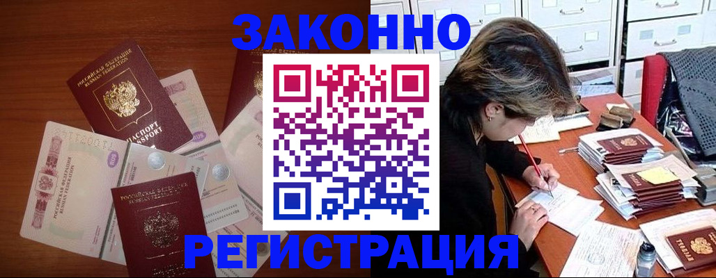 миграционный учет в Ижевске