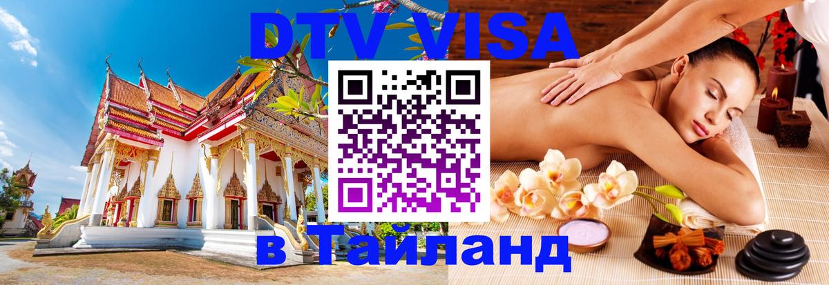 Сколько стоит DTV виза — актуальные цены, оформление даже без документов - 03.10.2025 